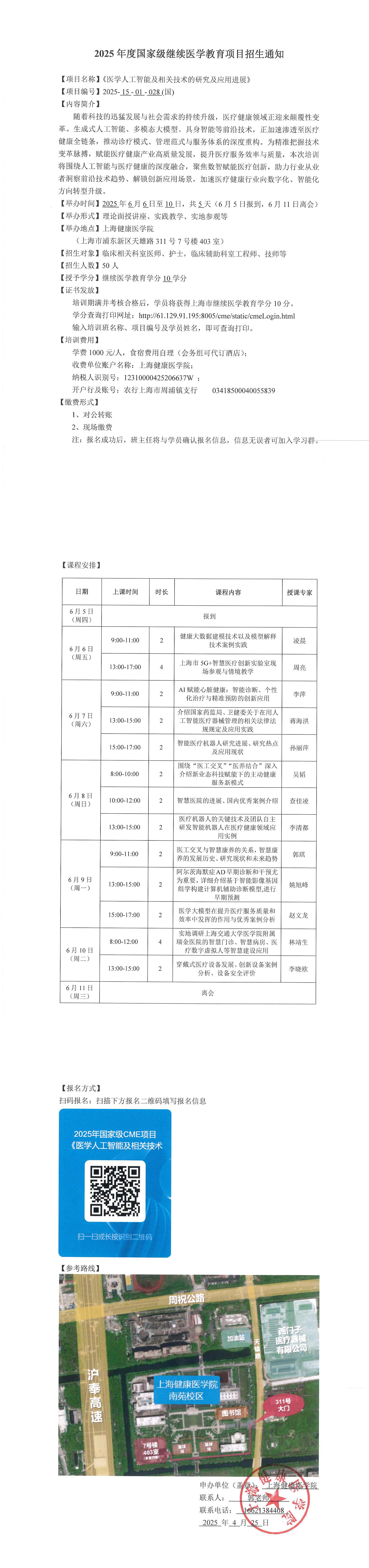 （已压缩）6388240929285623099688868_页面_1_图像_0001.jpg